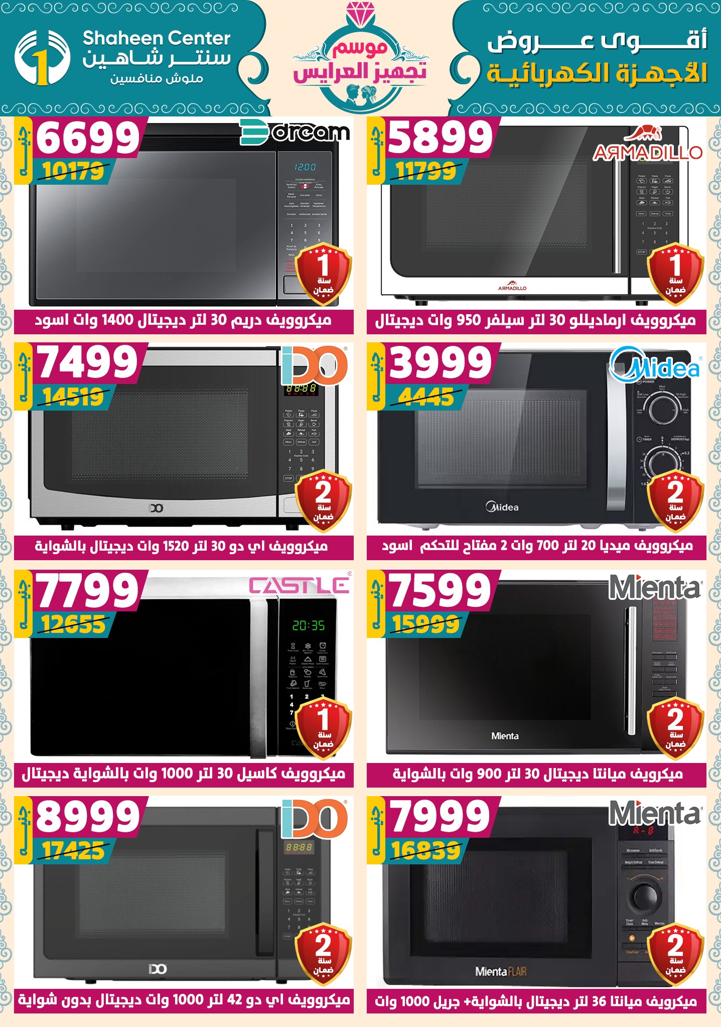 shaheen-center offers from 9oct to 1oct 2025 عروض سنتر شاهين من 9 أكتوبر حتى 1 أكتوبر 2025 صفحة رقم 161